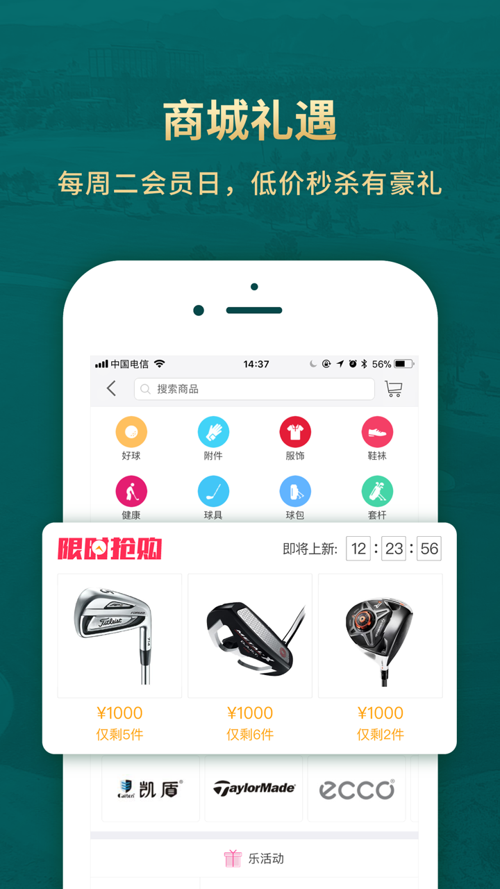 云高高尔夫软件封面