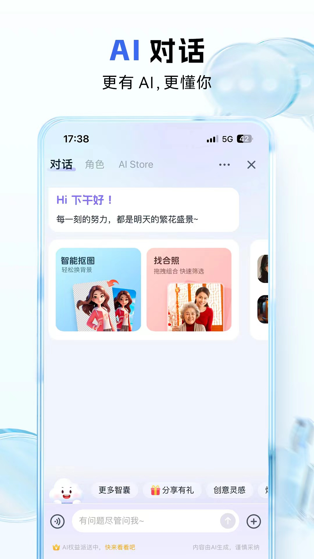 中国移动云盘软件封面