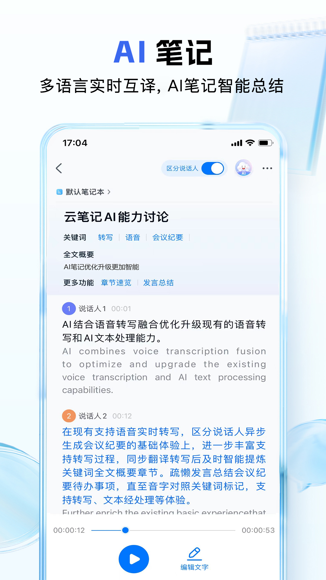 中国移动云盘软件封面