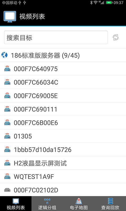 视频监控软件封面