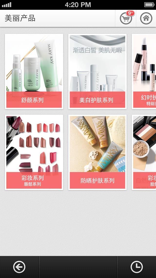 玫琳凯之窗软件封面