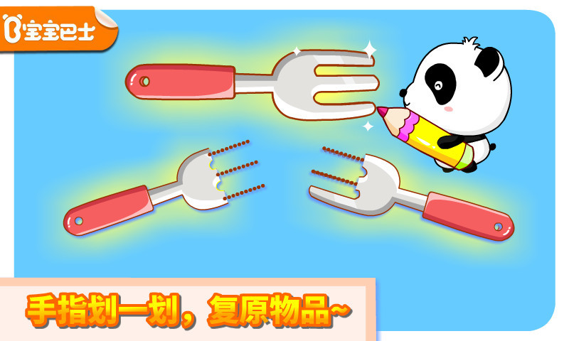 神奇的画笔软件封面