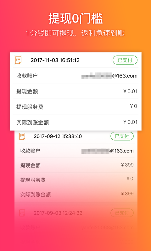 给惠网软件封面