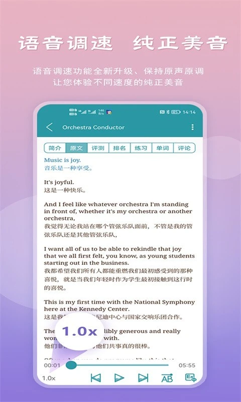 VOA常速英语软件封面