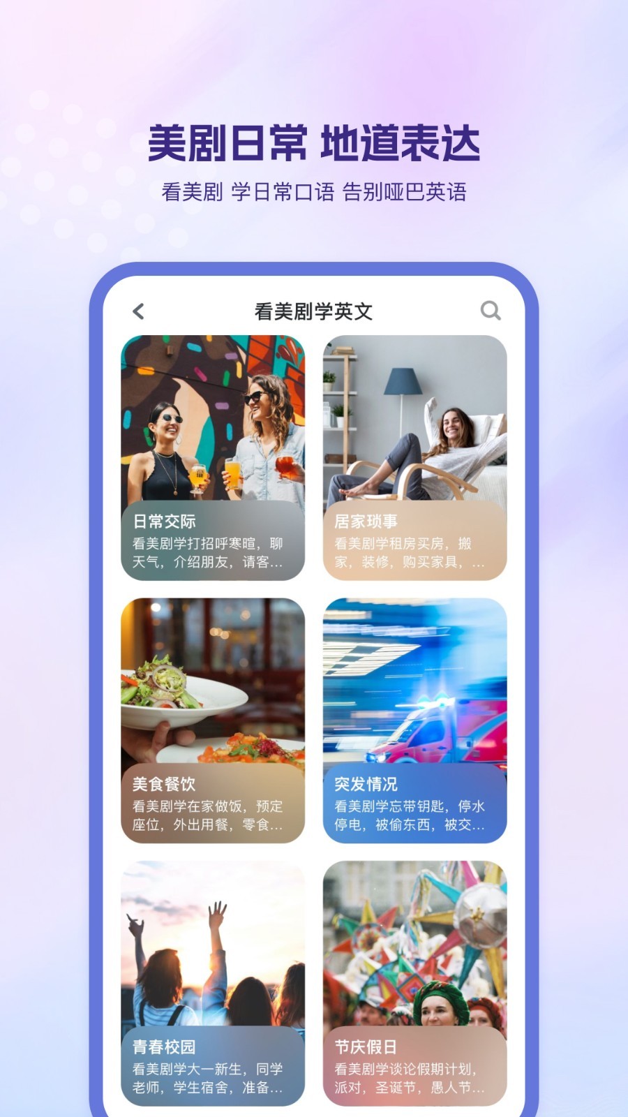 可可英语软件封面