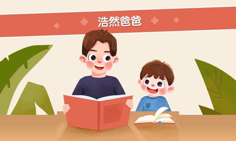 口袋故事HD第1张手机截图