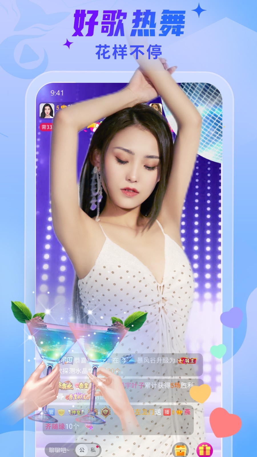 秀色直播软件封面