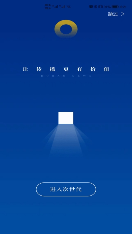 无锡博报软件封面