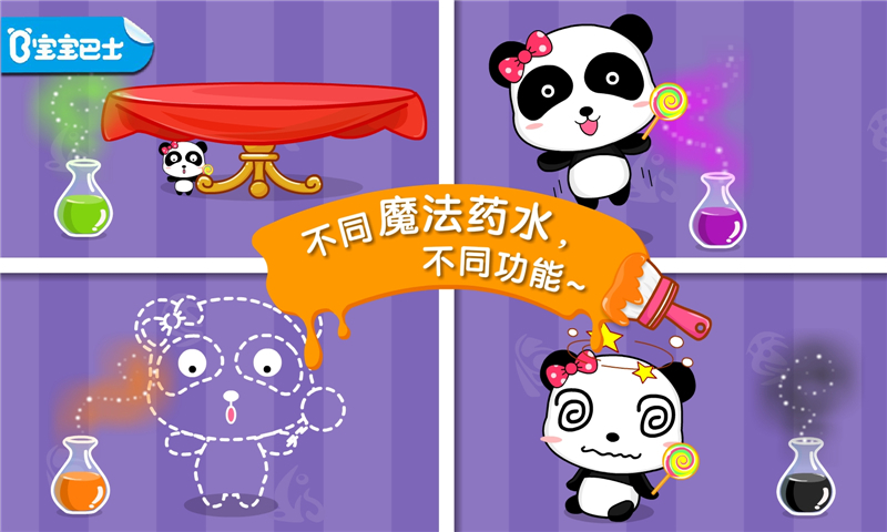 宝宝调色屋软件封面