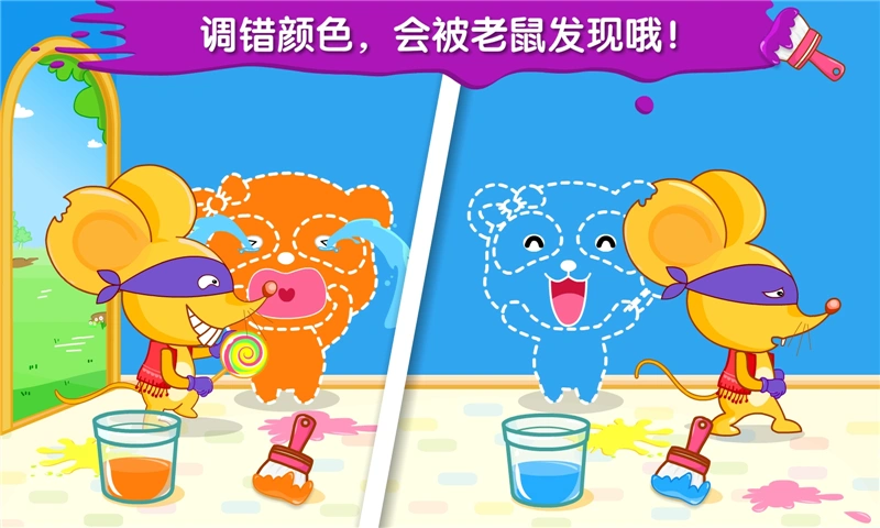 宝宝调色屋软件封面