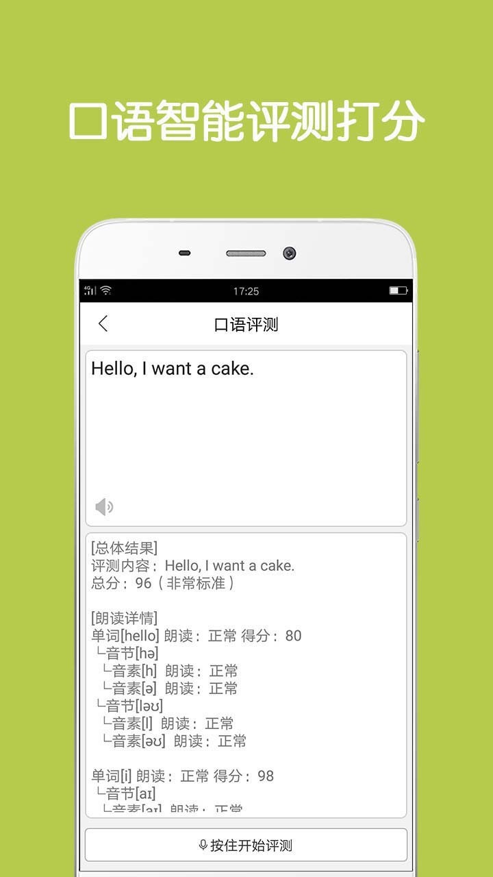 同声翻译超级版第5张手机截图