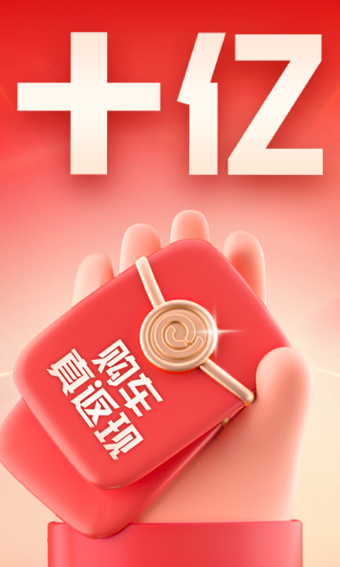 易车软件封面