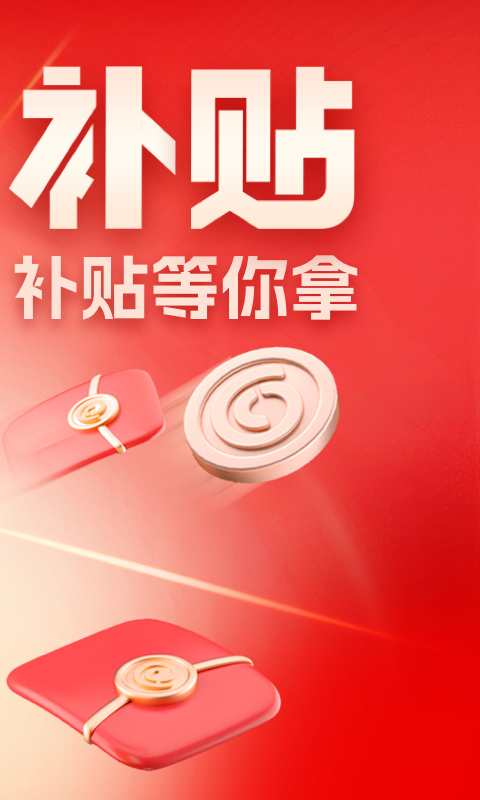 易车软件封面