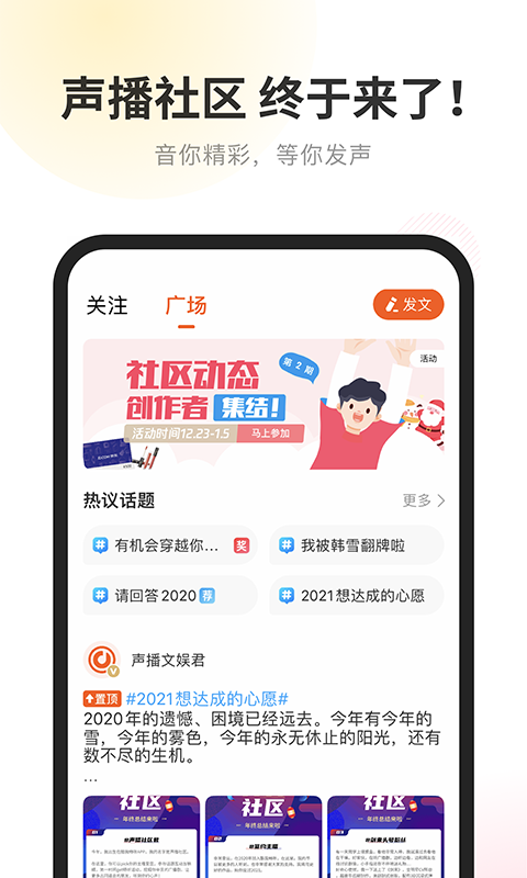 酷我畅听软件封面