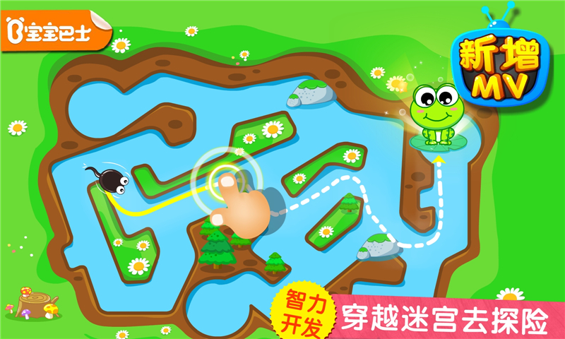 小蝌蚪历险记软件封面