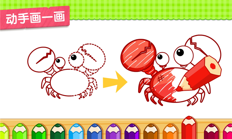 小蝌蚪历险记软件封面