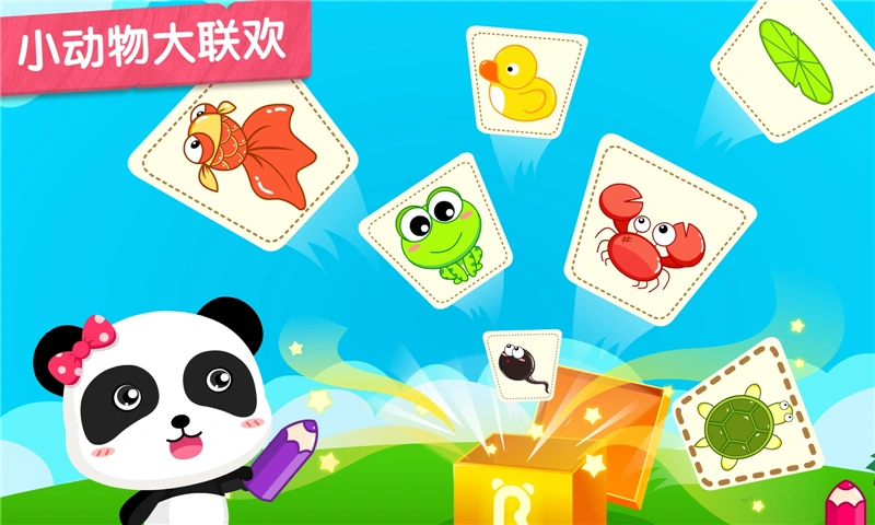 小蝌蚪历险记软件封面