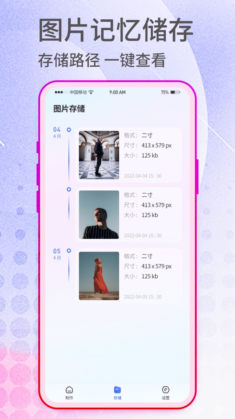 抠图神手软件封面