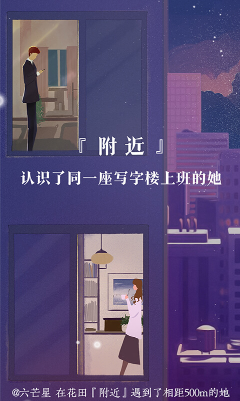 网易花田软件封面