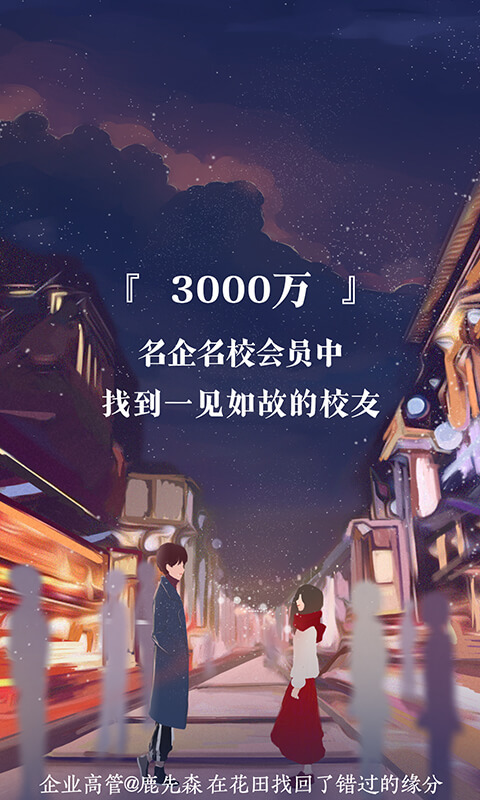 网易花田软件封面