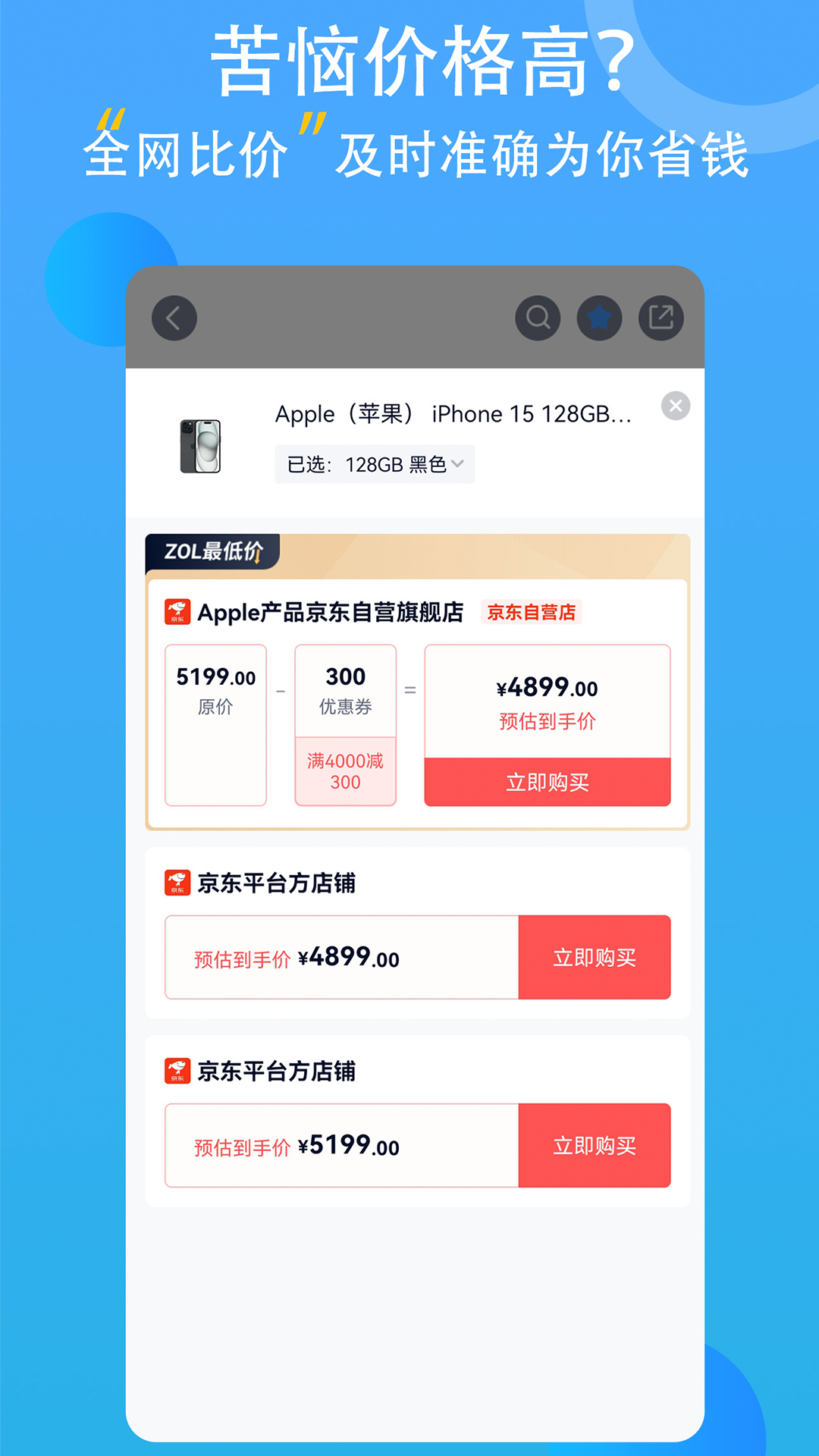 中关村在线软件封面