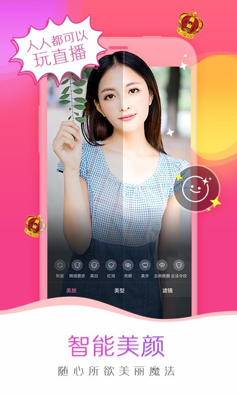 我秀软件封面