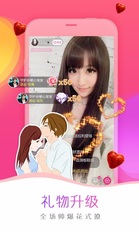 我秀软件封面