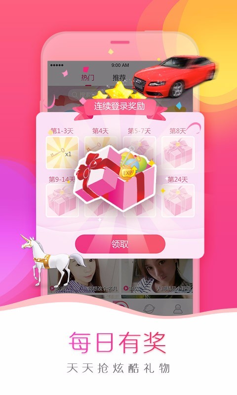我秀软件封面