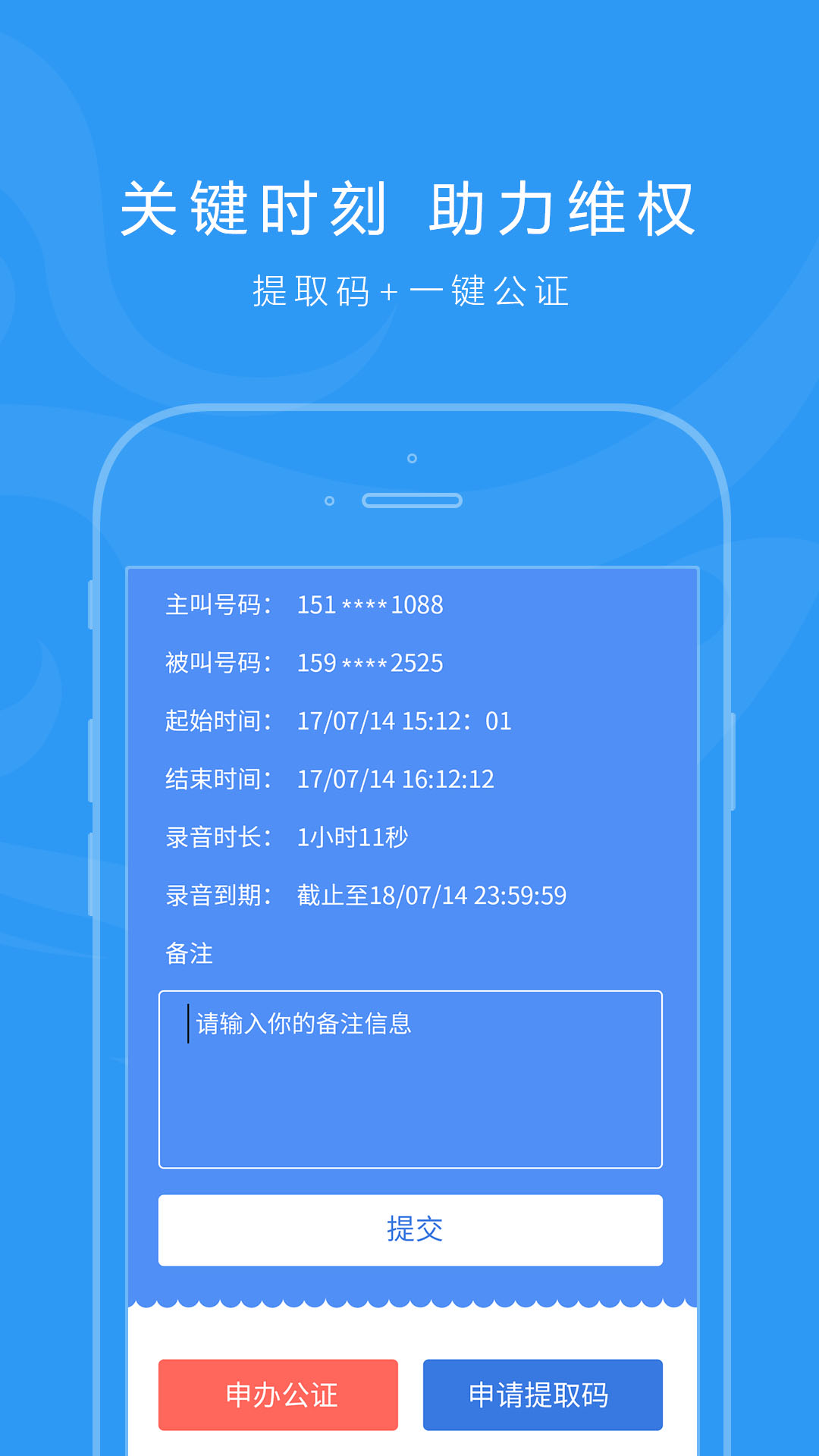 安存语录软件封面