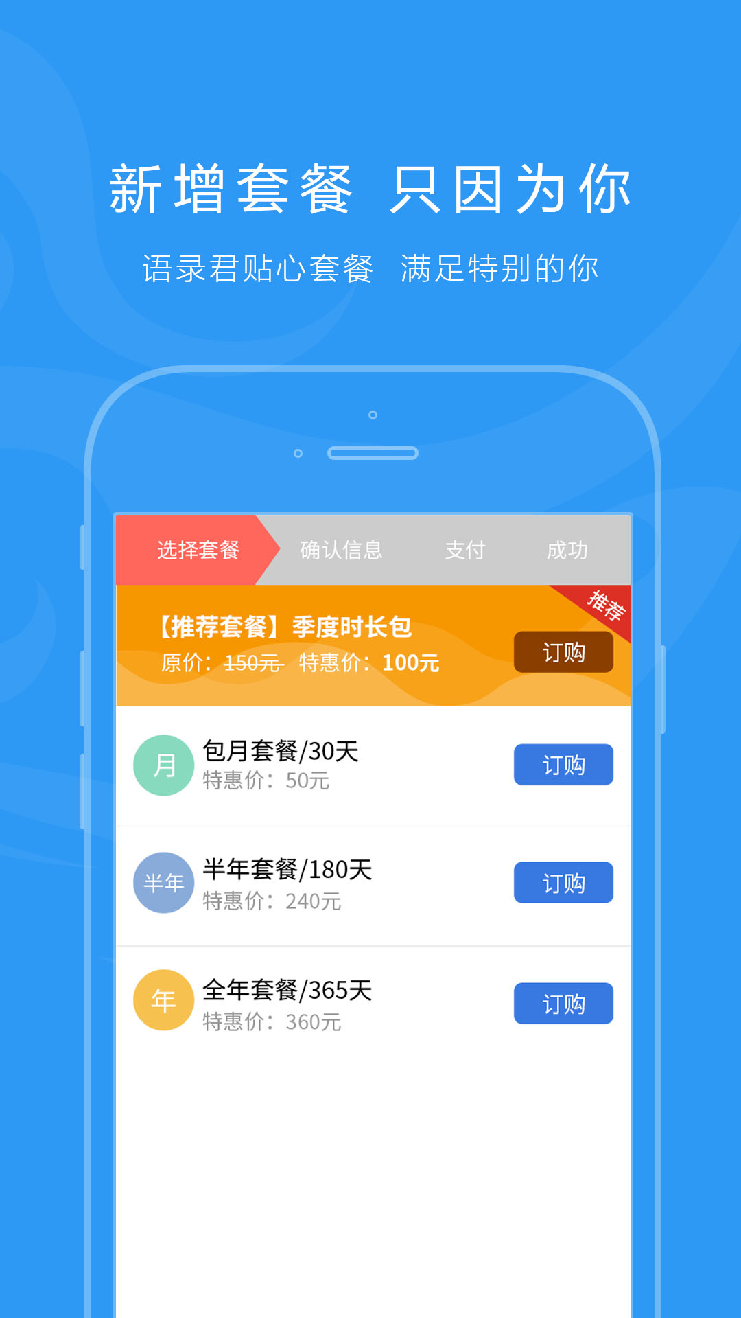 安存语录软件封面