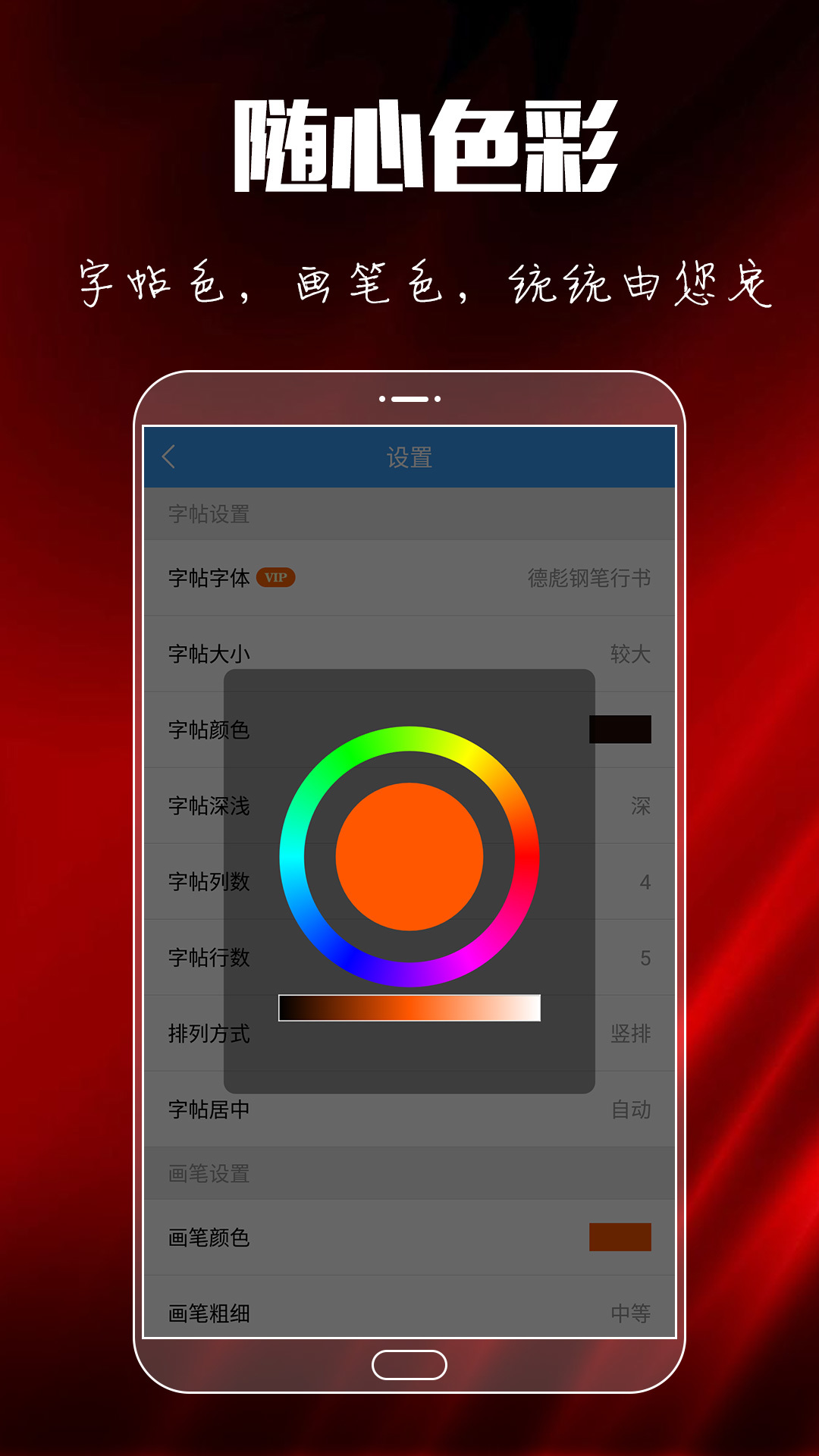 大书法家软件封面
