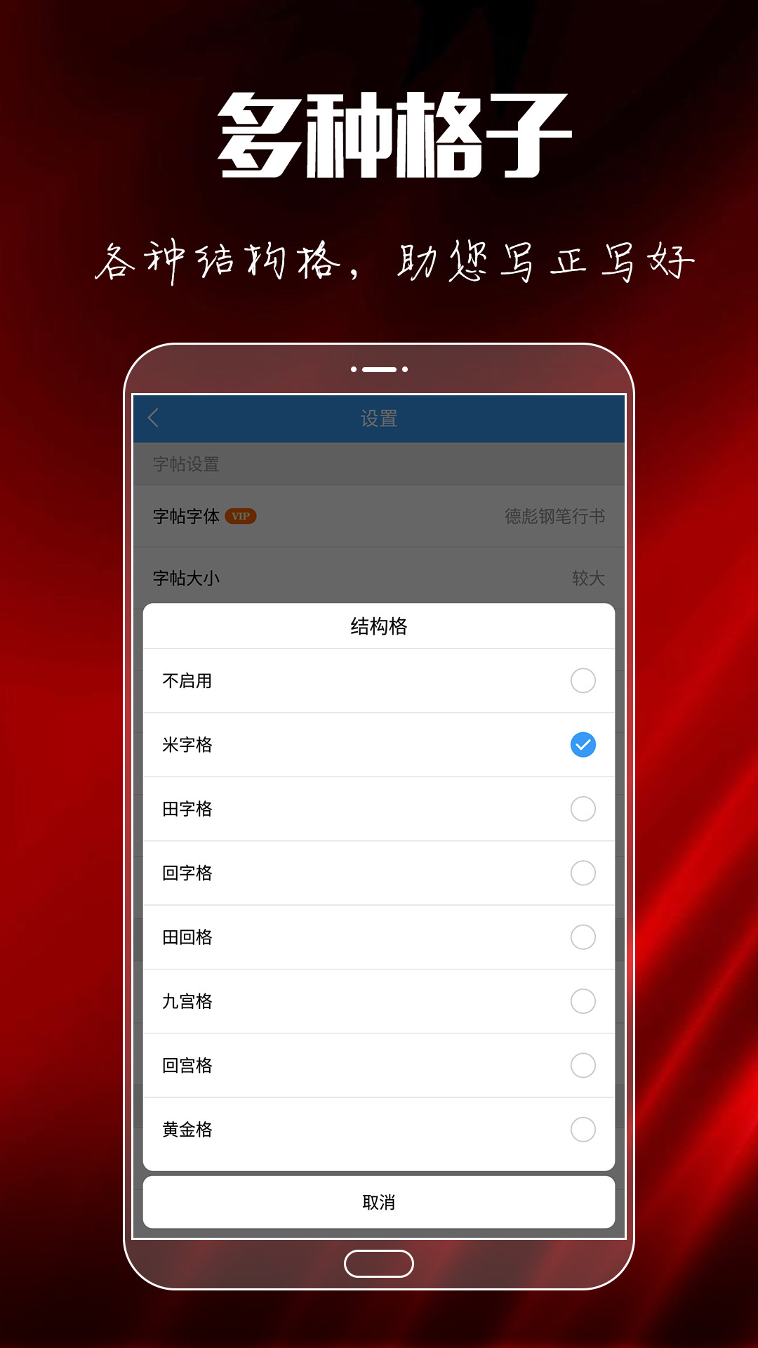 大书法家软件封面