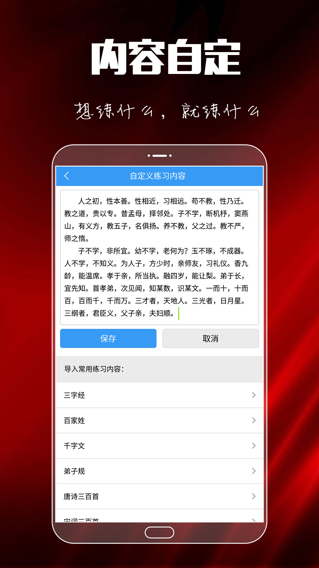 大书法家软件封面