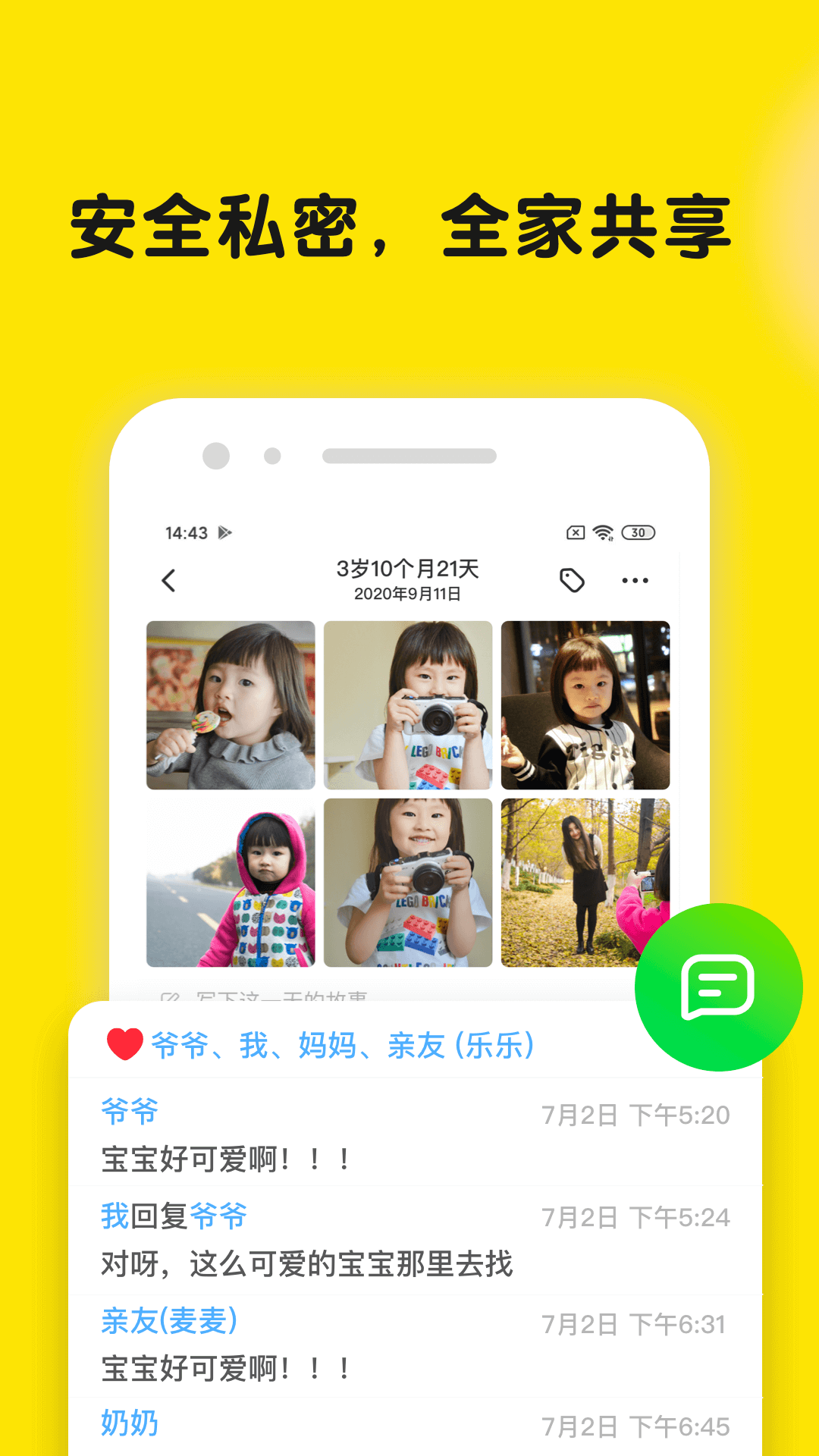 时光小屋软件封面