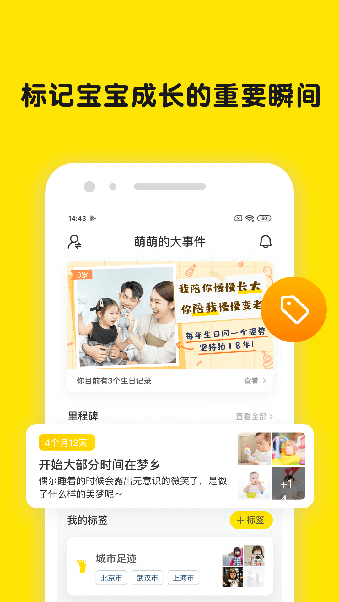 时光小屋软件封面