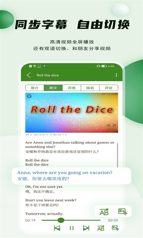 美语怎么说软件封面