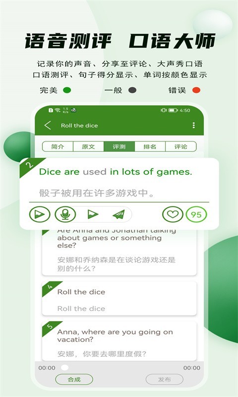 美语怎么说软件封面