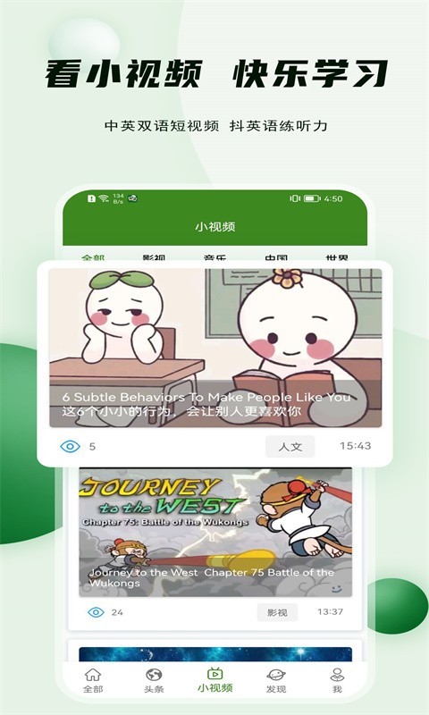 美语怎么说软件封面