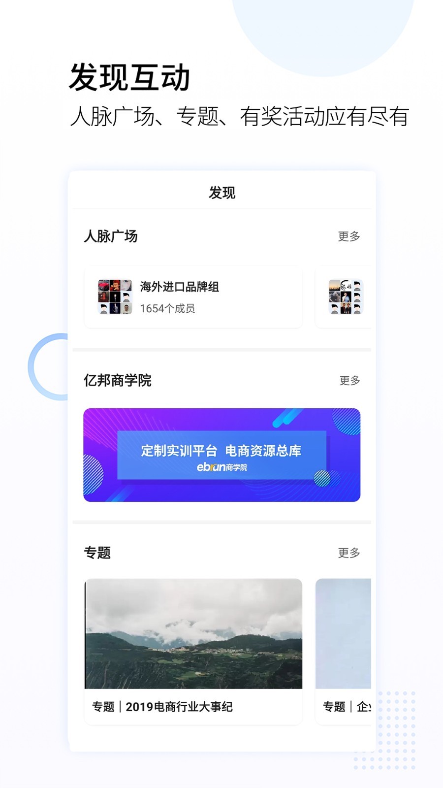 亿邦软件封面