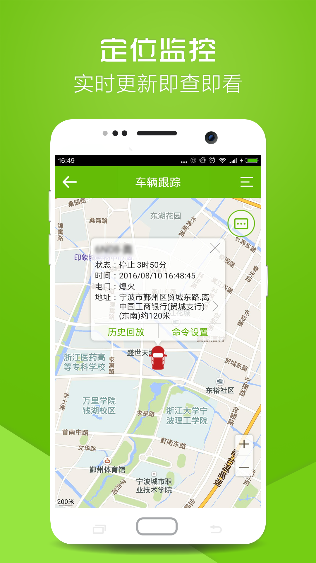 物联在线软件封面