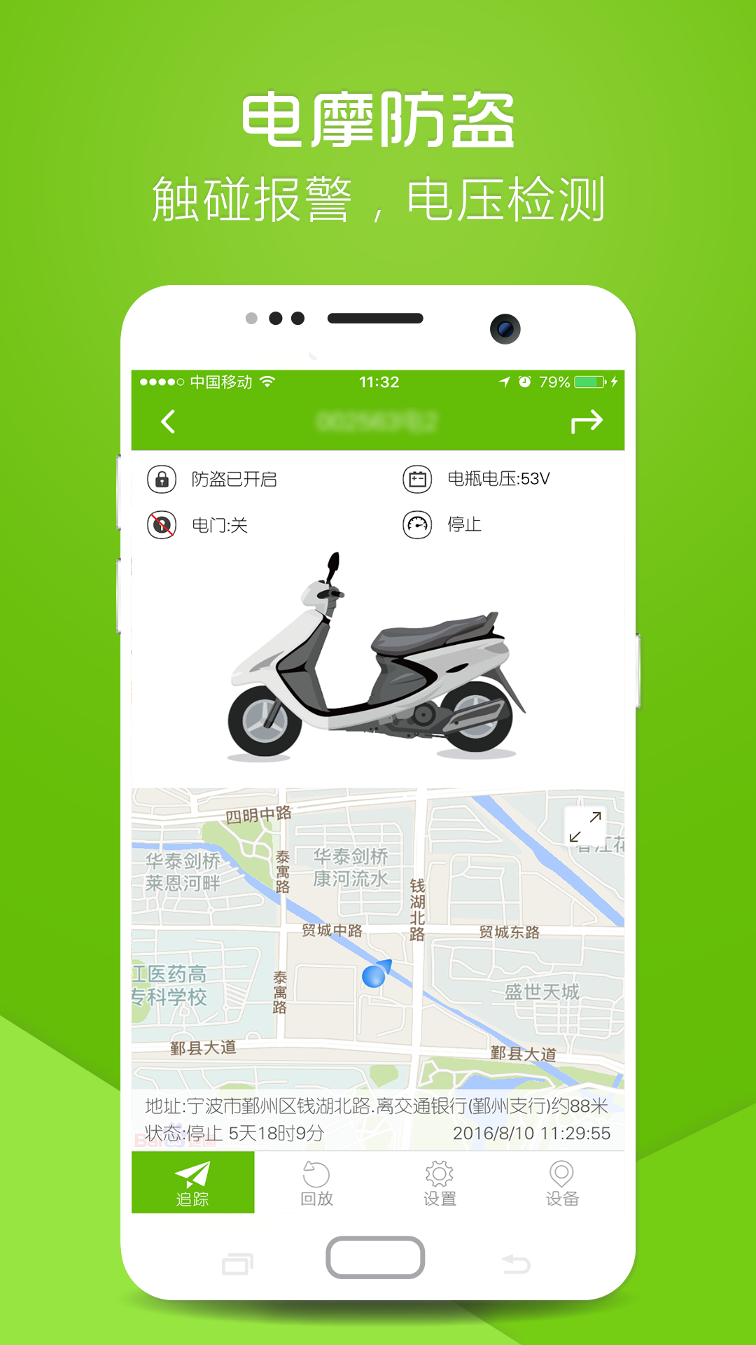 物联在线软件封面
