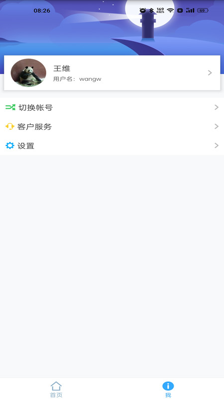 华海教育软件封面