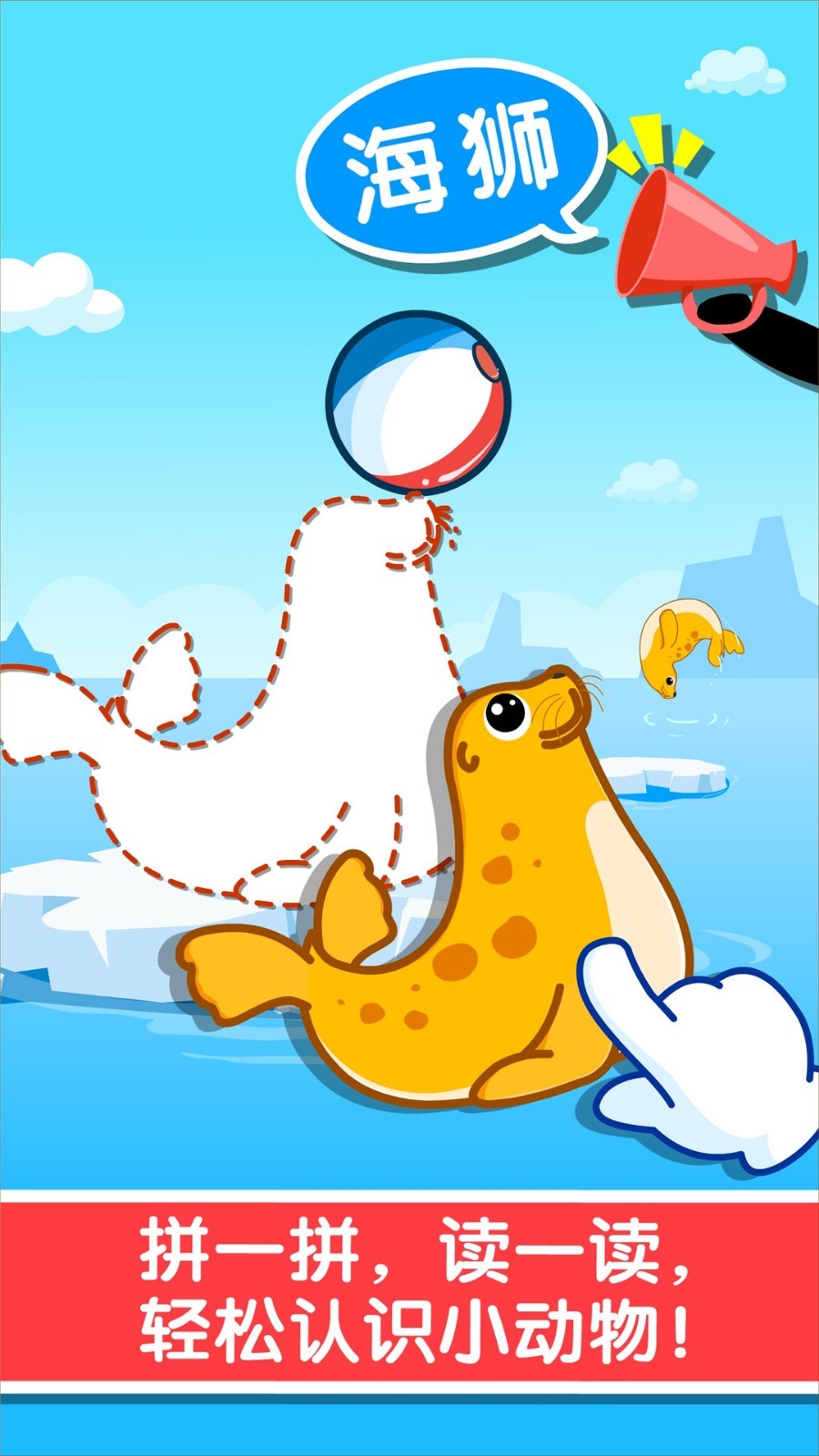 宝宝认知大全软件封面