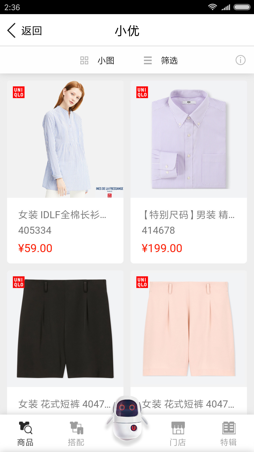 优衣库软件封面