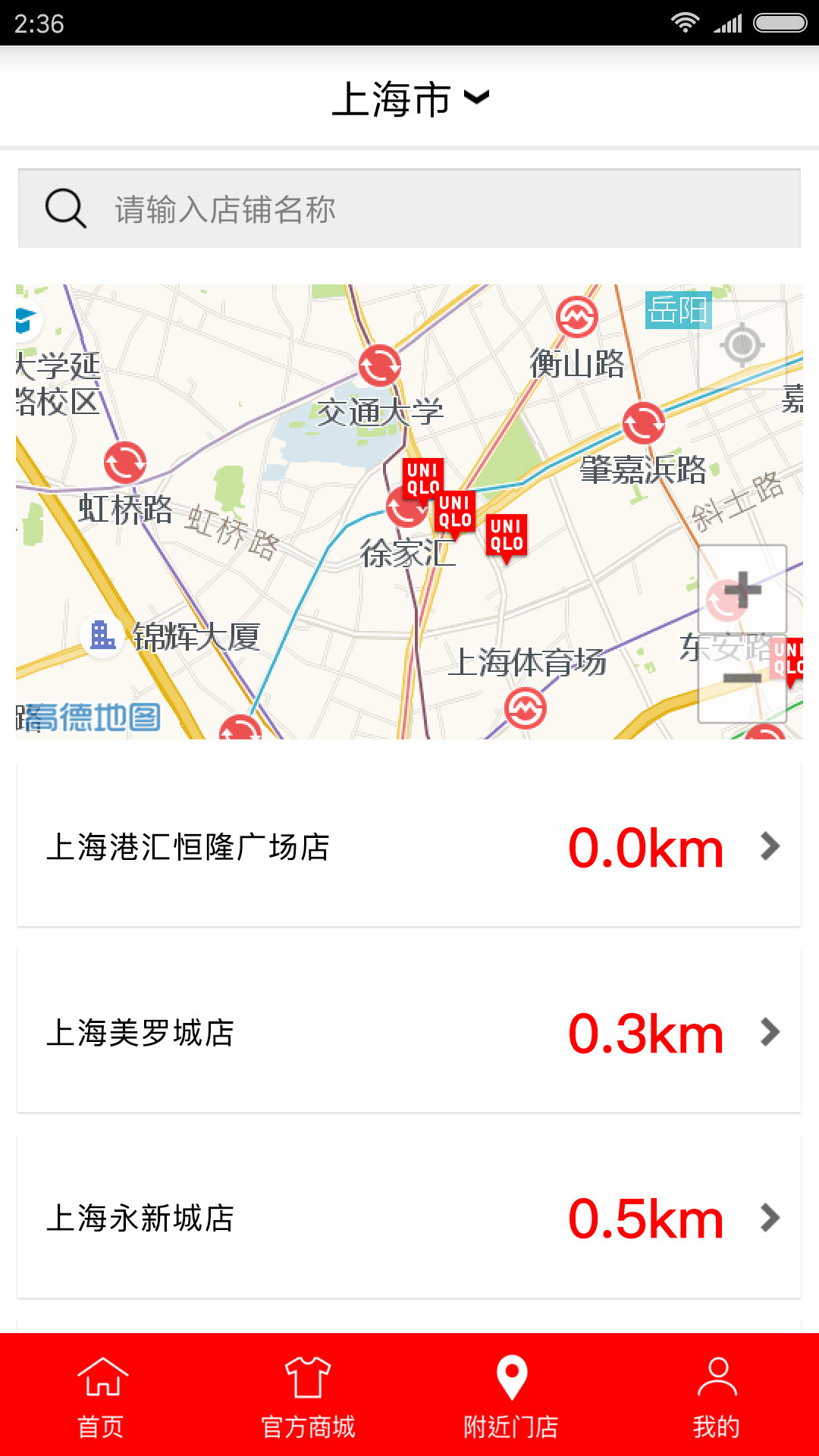 优衣库软件封面
