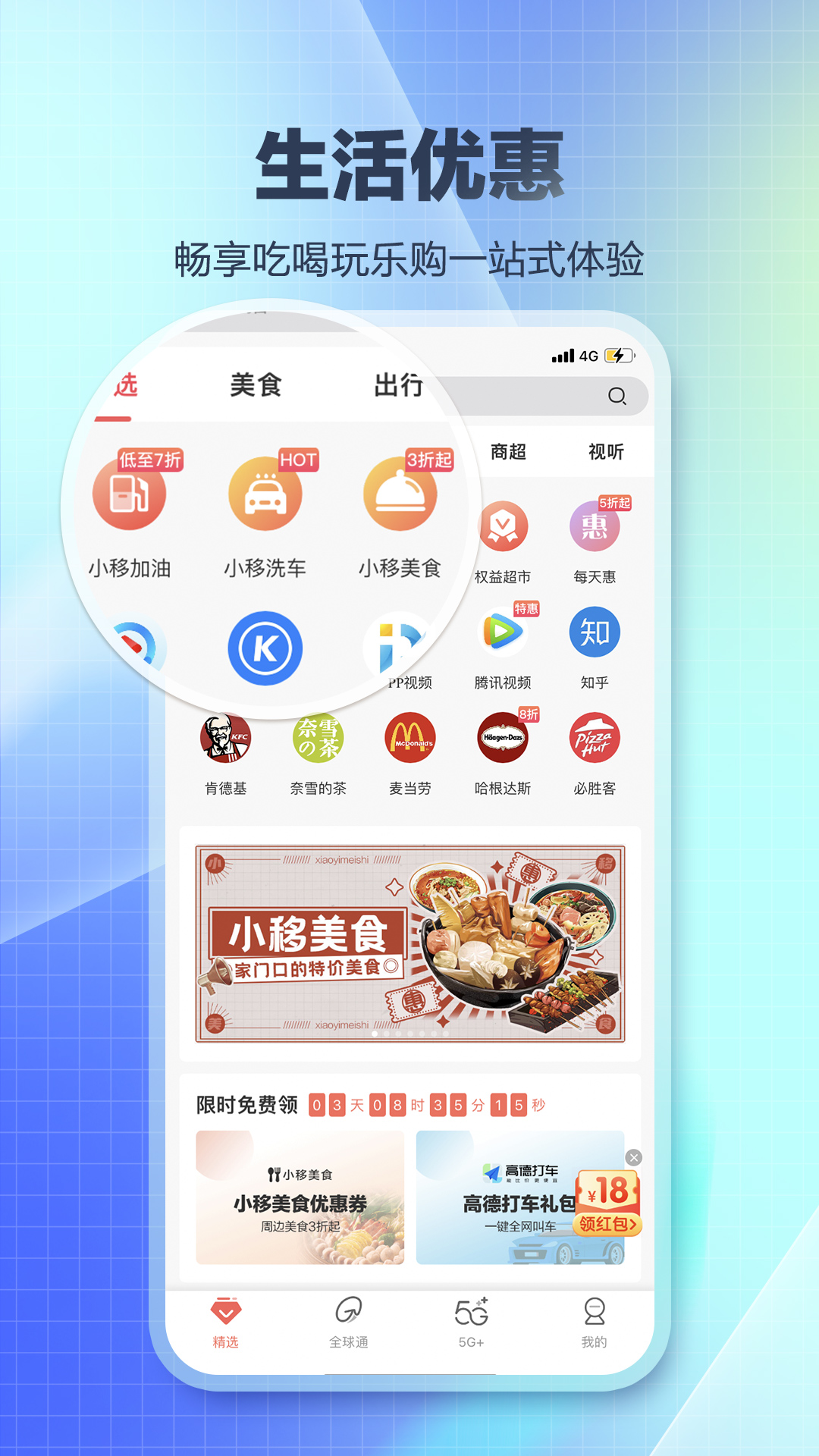 和生活软件封面