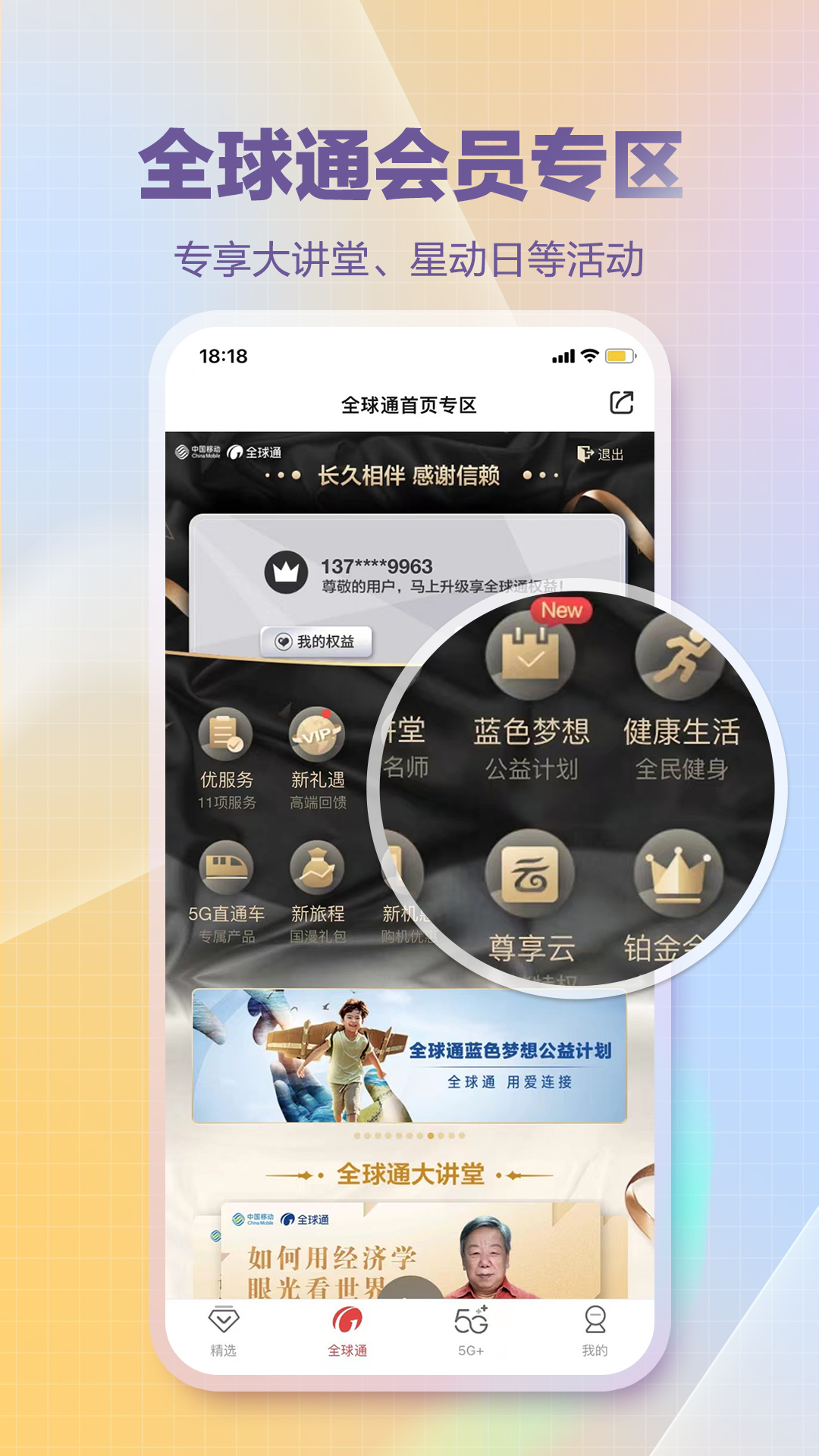 和生活软件封面