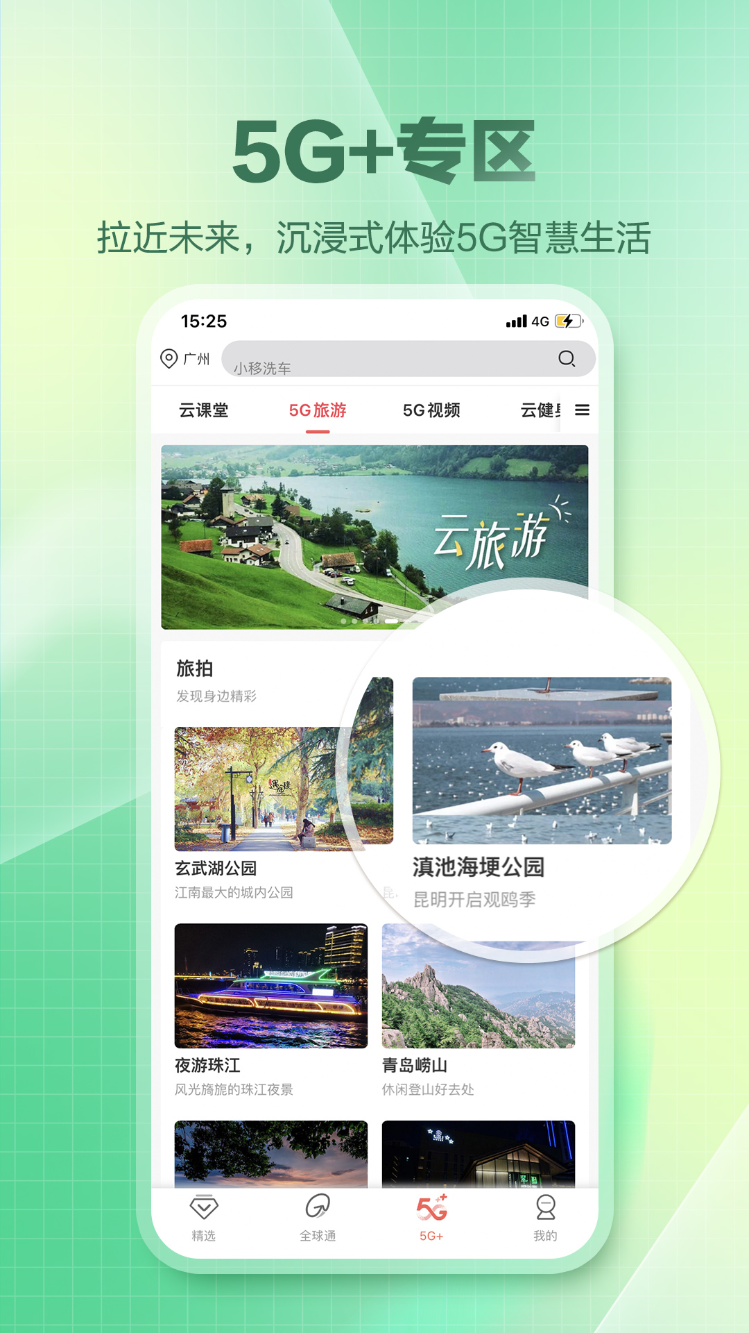 和生活软件封面