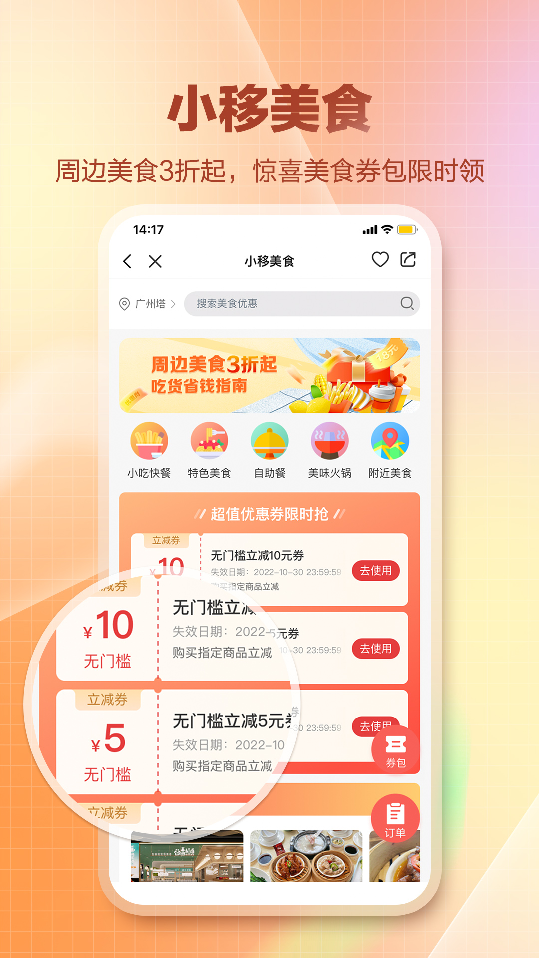和生活软件封面