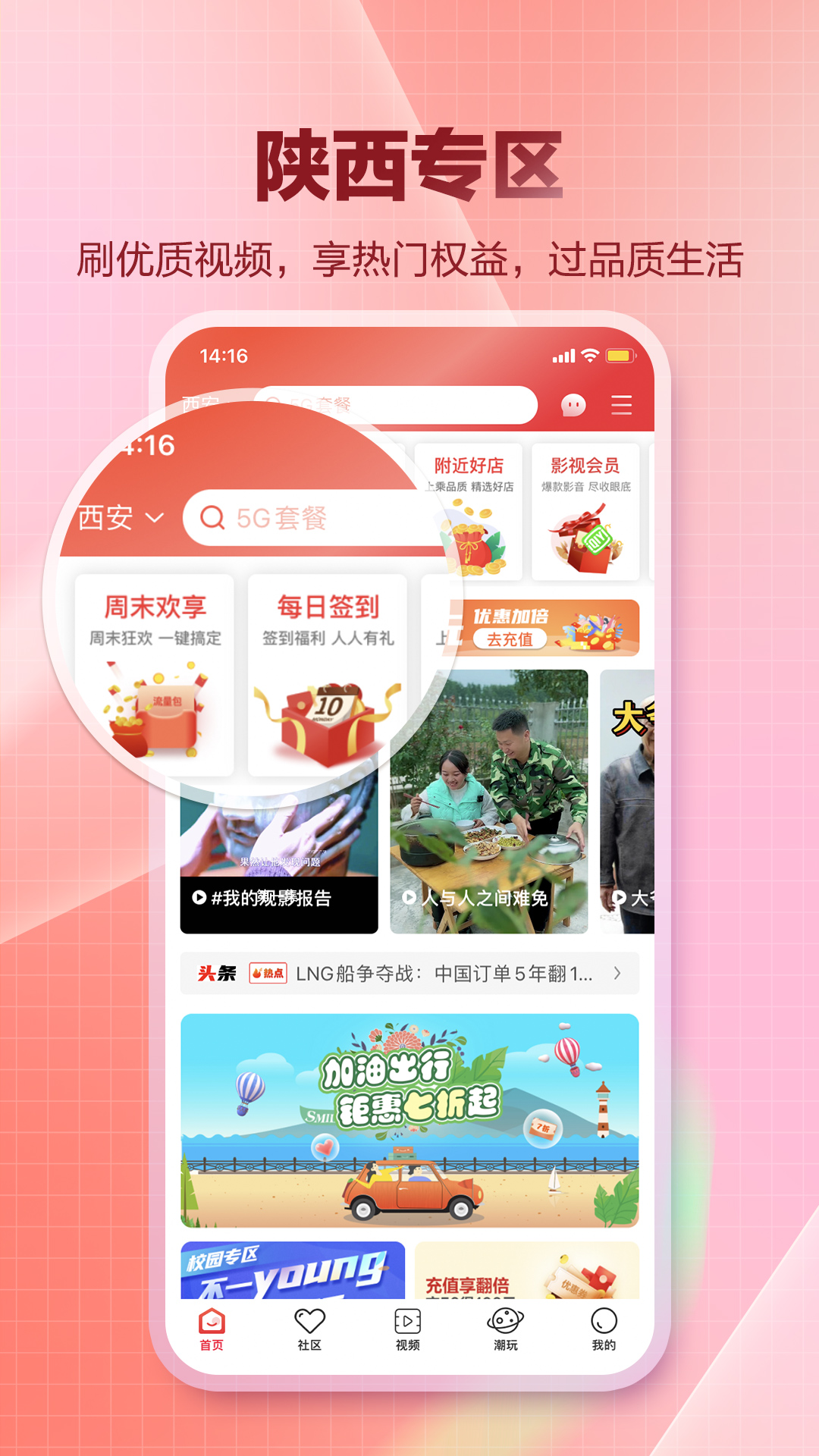 和生活软件封面